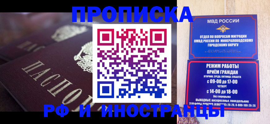 где прописаться в Гурьевске