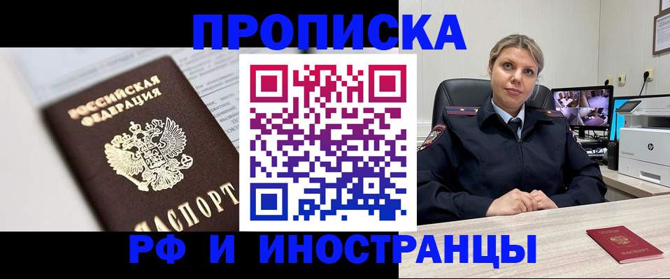 временная регистрация госуслуги в Гурьевске
