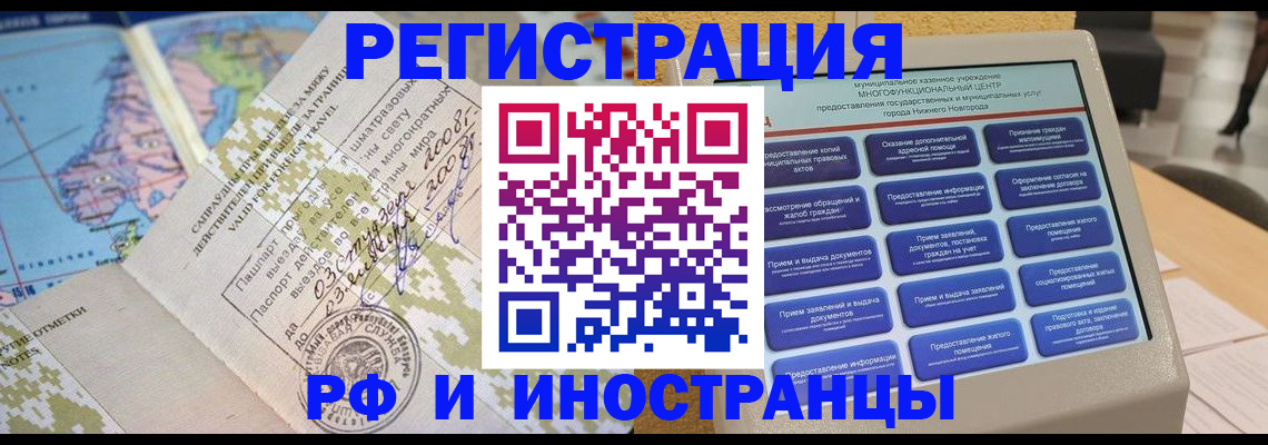 где прописаться в Гурьевске